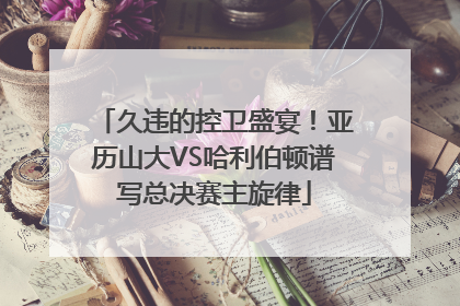 久违的控卫盛宴！亚历山大VS哈利伯顿谱写总决赛主旋律