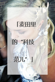麦田里的“科技范儿”