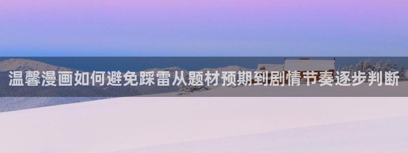 免费漫画最新作品大全