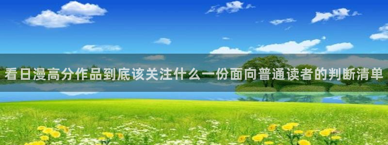 免费漫画精选漫画