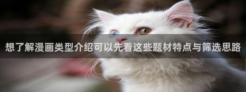 免费漫画漫画分类导航