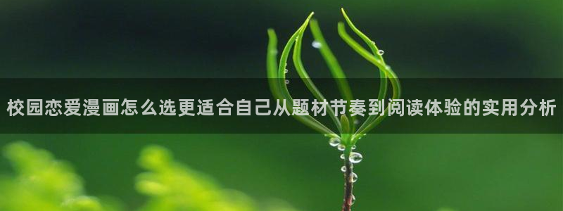 免费漫画最新网址