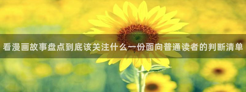 免费漫画章节列表