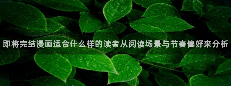 免费漫画漫画作品大全