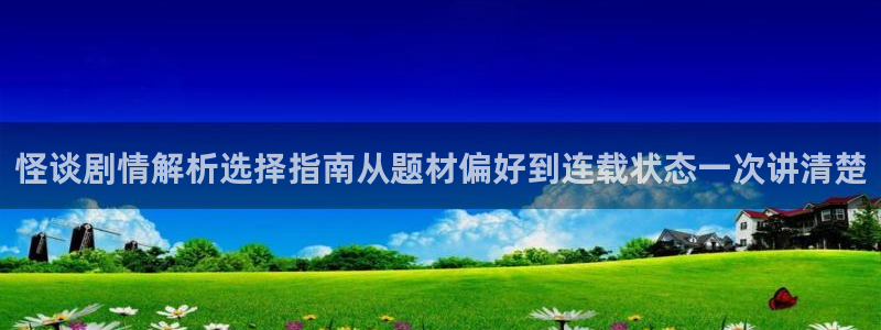免费漫画漫画精选