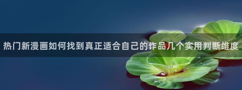 免费在线阅读漫画