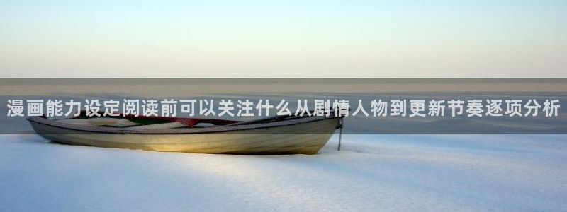 免费漫画人气漫画大全