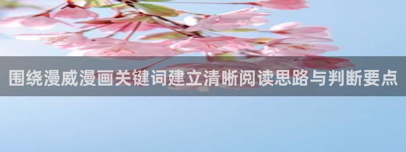 免费漫画冒险漫画