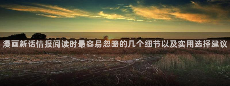 免费漫画人气漫画推荐
