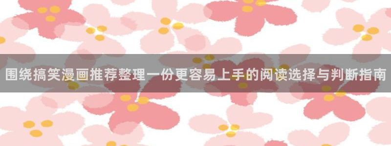 免费漫画作品列表