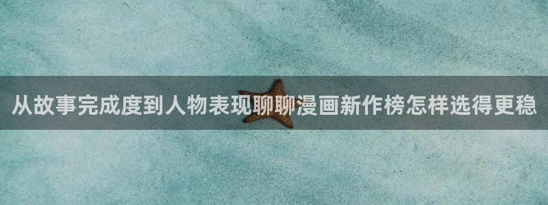免费漫画在线漫画大全