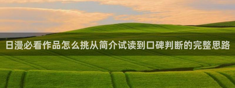 免费漫画热门作品大全
